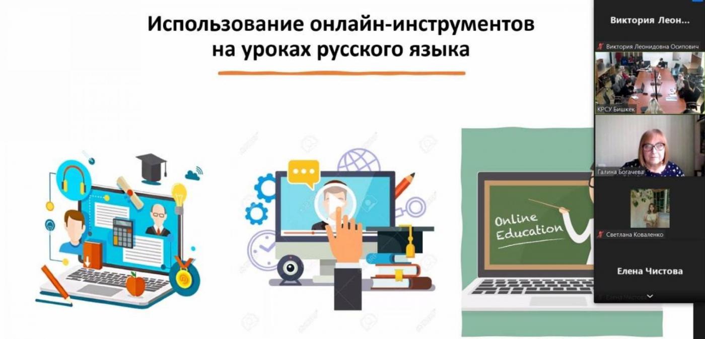 Работники ИИФОиМО приняли участие в Международном научном конгрессе «Русский язык в странах СНГ: положение, функционирование, коммуникация»